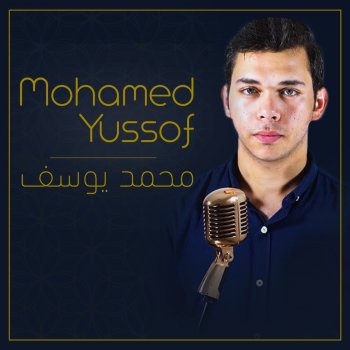 Mohamed Yussof Ehlam Ma'aya
