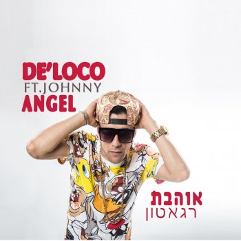Alon De Loco feat. Johnny Angel Ohevet Reggaeton