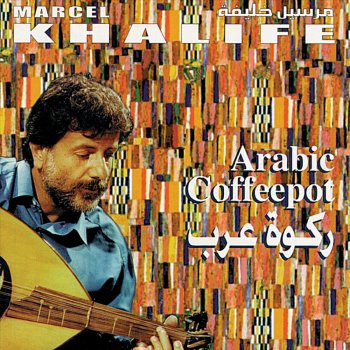 Marcel Khalife Oh My Father, I am Yusif