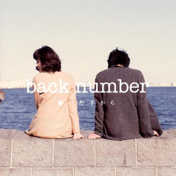 back number 003 - instrumental