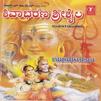 Muralidhar Sivaabharana Srisaila