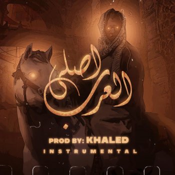 Khaled Asli El Arab (feat. Shehab) [Insturmental Trap Version]
