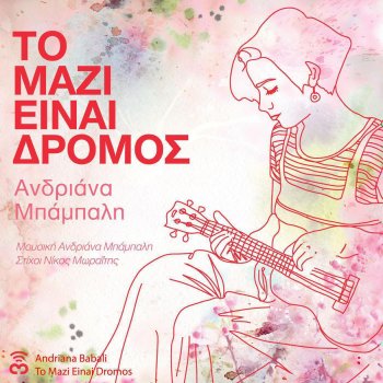 Andriana Babali feat. Haig Yazdjian Ston Aoristo