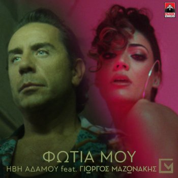 Ivi Adamou feat. Giorgos Mazonakis Fotia Mou