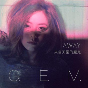 G.E.M. 驿动的心 祝福(粤)（Live版）