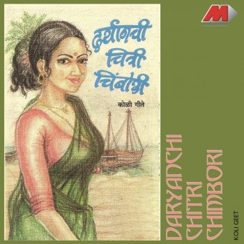 Shakuntala Jadhav San Ayaila Narli Punvecha