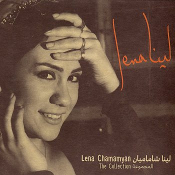 Lena Chamamyan Hal Asmar El-Lon