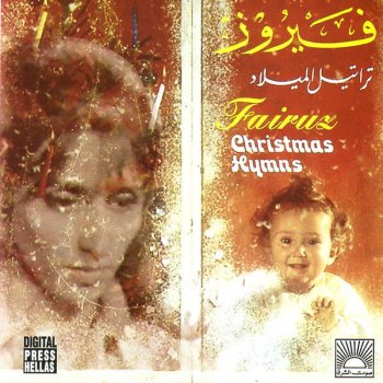 Fairuz We Wish You A Merry Christmas