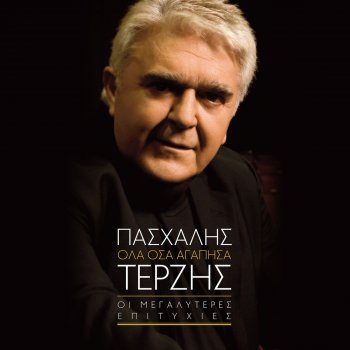 Pashalis Terzis Ti Varethike I Psihi Mou (Live)