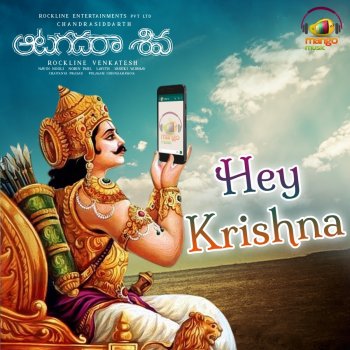 B.V. Shrunga feat. Vasuki Vaibhav Hey Krishna (From "Aata Gadha Ra Shiva")
