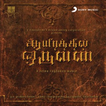 G. V. Prakash Kumar feat. Karthik & Andrea Jeremiah Oh Eesa (Composer's Mix)