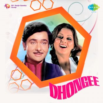 Asha Bhosle feat. Kishore Kumar Haye Re Haye Tera Ghunghta