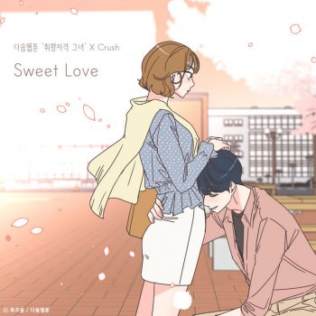 Crush Sweet Love (She is My Type♡ X Crush) (Inst.)