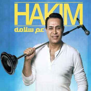 Hakim Aam Salama