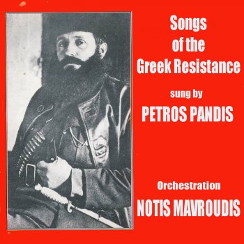Petros Pandis To Tragoudi Tis Agrotias (The Peasantry Song)