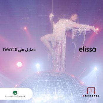 Elissa Batmayel Aala El Beat