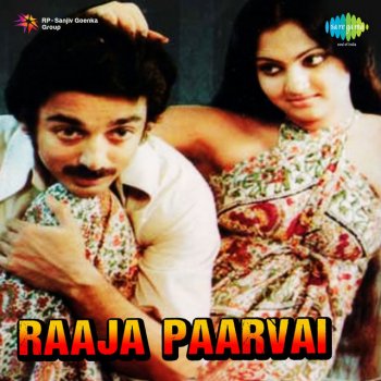 Ilaiyaraaja Raaja Paarvai - Theme Music