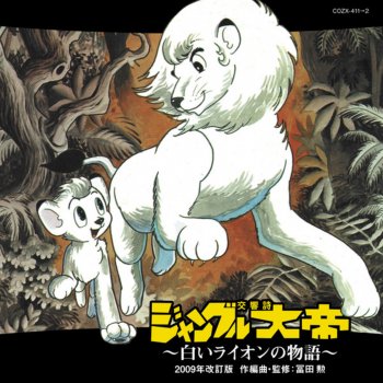 Isao Tomita Birth of Leo (with Narration)