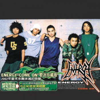 Energy Intro (Energy Is Coming)
