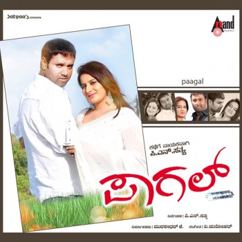 Avinash Chebbi Paagal Paagal