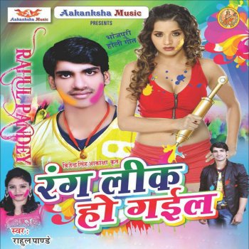 Rahul Pandey Siya Jhare Lami Kesh