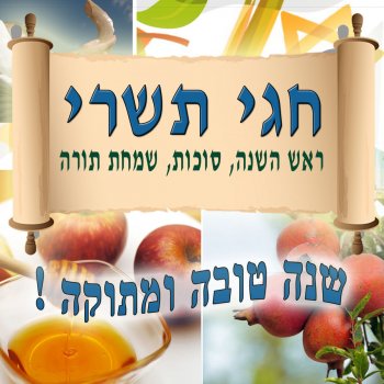 ורדה זמיר אורחים לחג