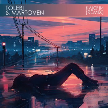 Tolebi feat. martoven Ключи - Remix