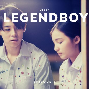 Legendboy feat. OZH ให้คนขี้แพ้ดูแลได้ไหม