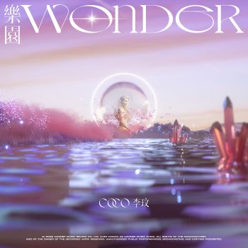 李玟 Wonder