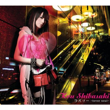 Ko Shibasaki ラバソー ~lover soul~"Limit of Lover mix - Limit Of Lover Mix