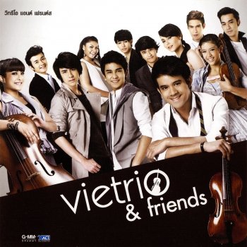 VieTrio feat. กัน นภัทร หวังดีประสงค์รัก