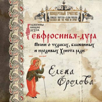 Елена Фролова Боже мой, Боже мой, сколько их, кошек