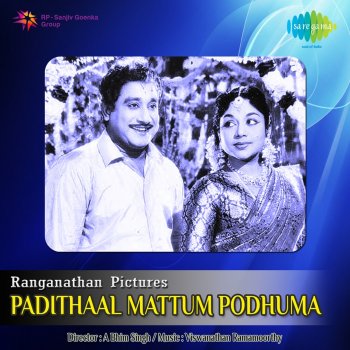 T. M. Soundararajan Oho Oho Manithargale