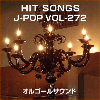 Orgel Sound J-Pop シーズン・イン・ザ・サン (Originally Performed By チューブ) [オルゴール]
