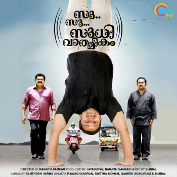 Ganesh Sundaram feat. Bijibal Ravinte Vathmeekathil