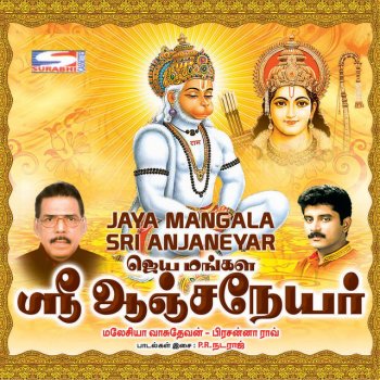 Malaysia Vasudevan Anjaneya