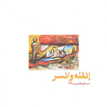 Emsallam استغفر الله العظيم