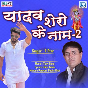 A Star Yadav Shero Ke Naam 2 (Original)