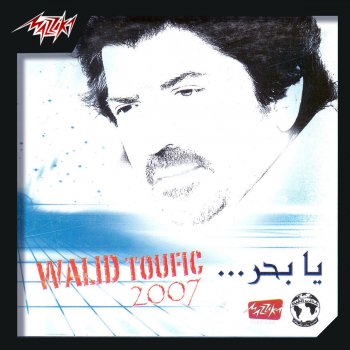 Walid Tawfik El Donia Fadia