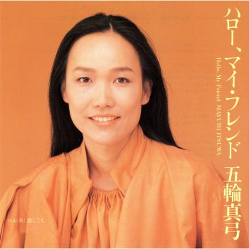 Mayumi Itsuwa Koishitemo