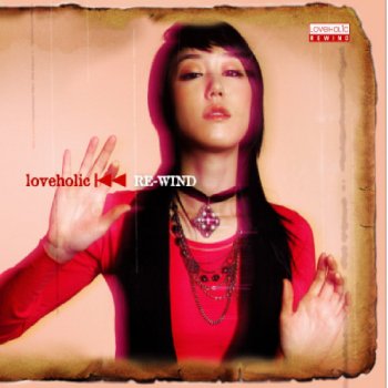 Loveholic 늘