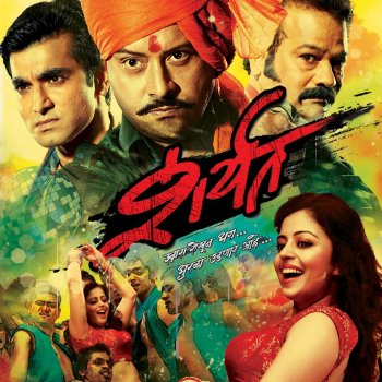 Swapnil Bandodkar feat. Mahalaxmi Ayyar Mala Saang Naa