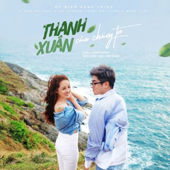 Bùi Anh Tuấn feat. Bao Anh Thanh Xuân Của Chúng Ta (Kỷ Niệm Hành Trình 5 Năm & Thực Hiện Chương Trình Gala Nhạc Việt Số 10)