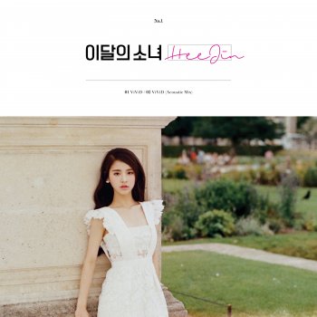 LOONA ViViD - Acoustic Mix Version