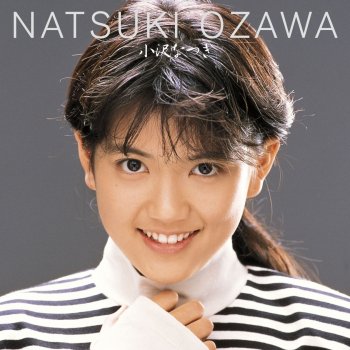 小沢 なつき Christmas Niwa Maniawasetai