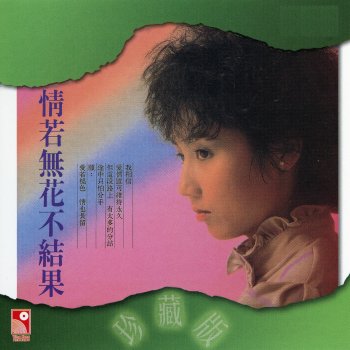 張德蘭 黃色手絹