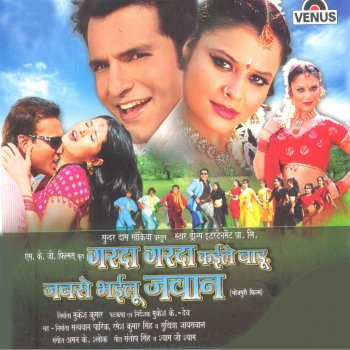 Pamela Jain feat. Shaurin Bhatt Preet Ke Rang Mein Rang Gaini