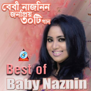 Baby Naznin Anginay Boshiya Pakhi