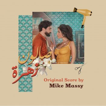 Mike Massy Taqsimat Al Samt