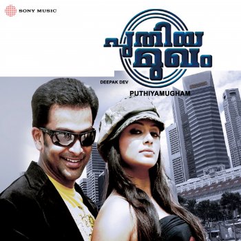 Deepak Dev feat. KK & Shilpa Rao Rahasyamaai